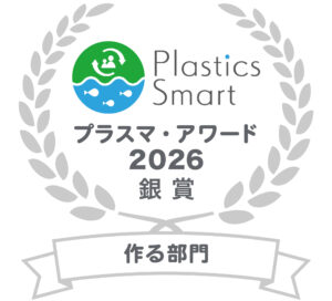 環境省 プラスマ・アワード 2026